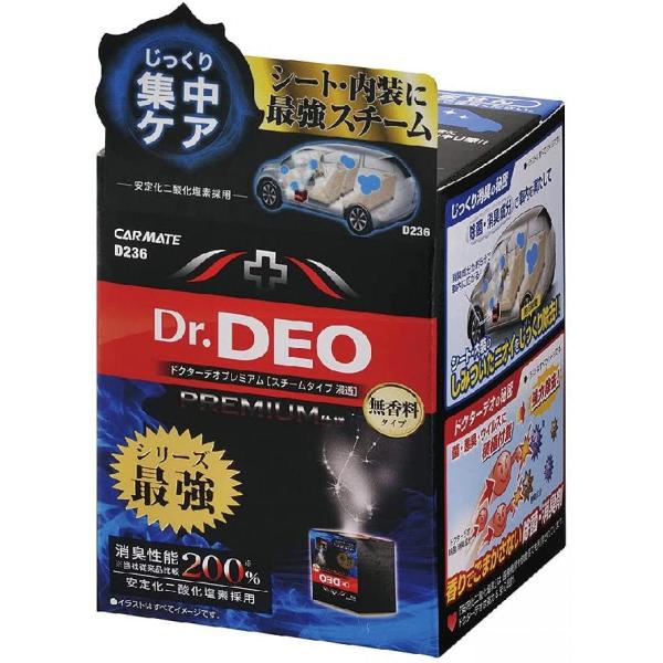 カーメイト 車用 除菌消臭剤 ドクターデオ Dr.DEO プレミアム スチーム 浸透タイプ 使い切り...