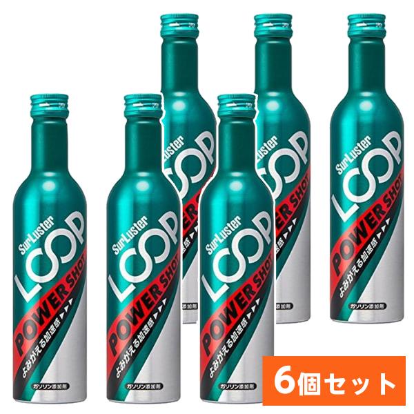 在庫有・即納【6本セット】  シュアラスター ガソリン添加剤 エンジン内洗浄 ループ パワーショット...