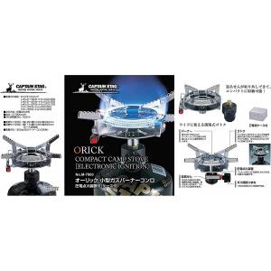 【在庫有】キャプテンスタッグ オーリック 小型...の詳細画像1