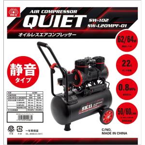 【在庫有・即納】SK11 エアコンプレッサ S...の詳細画像1