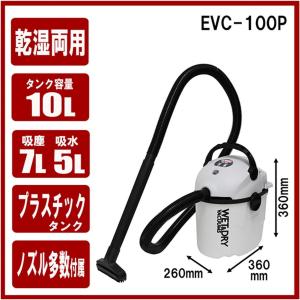 E-Value 乾湿両用掃除機 10L EVC...の詳細画像3