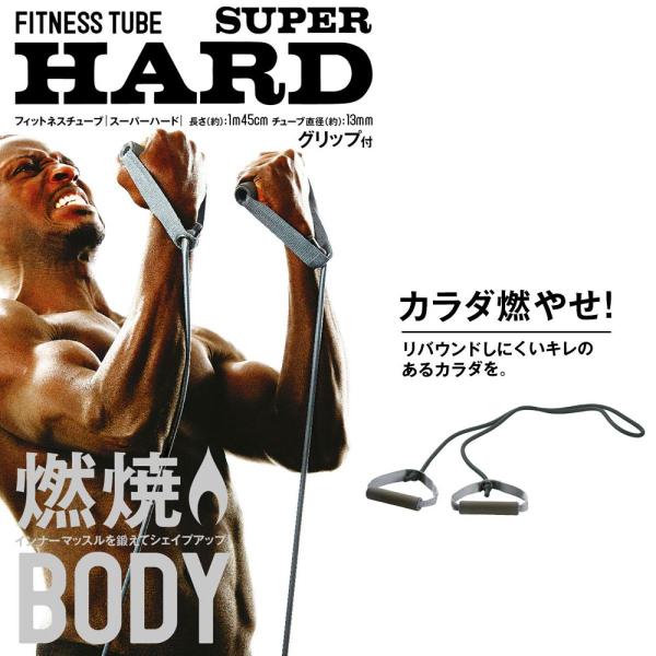 La-VIE(ラヴィ) フィットネスチューブ スーパーハード 3B-3052   トレーニング 健康...