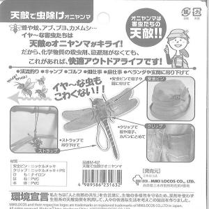 【在庫有・即納】 オニヤンマ オニヤンマくん ...の詳細画像2