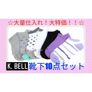 【大量入荷・大特価】K.BELL レディースソックス10足セット 23.5cm-25.5cm  靴下 ファッション おしゃれ ショート クルー スニーカー 婦人｜basecampisogami