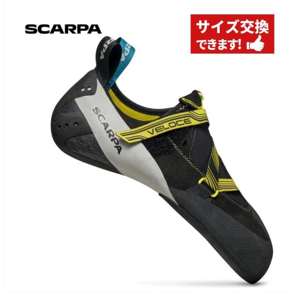 【 スカルパ ヴェローチェ 】