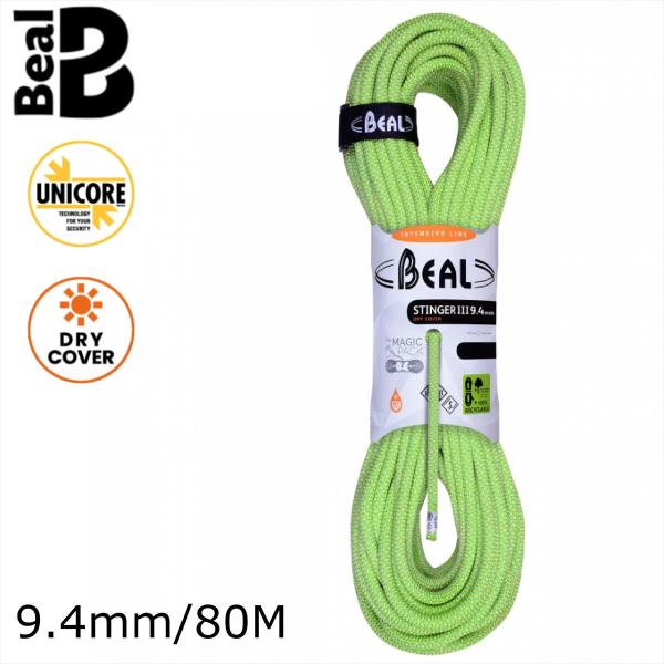 【 ベアール 9.4mm スティンガー3 ユニコア 80m ドライカバー 】