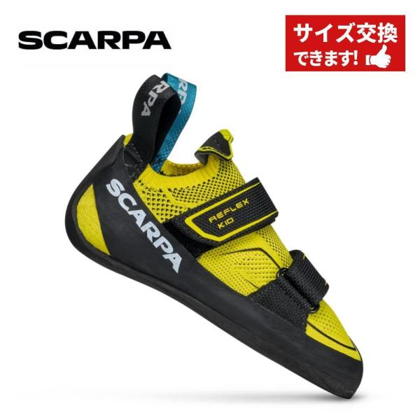 【 スカルパ リフレックス キッズ 】