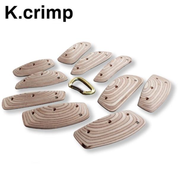 【 K.crimp 木製クライミングホールド XS-3（10個セット） 】