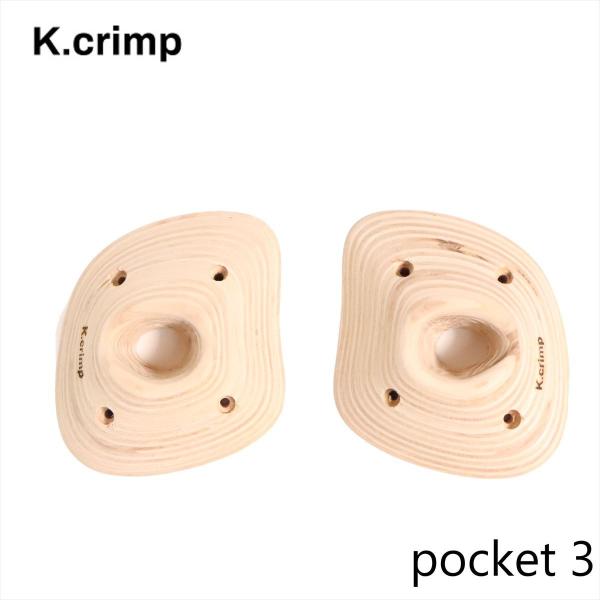 【 K.crimp Kホールド シンメトリックポケット 3 】