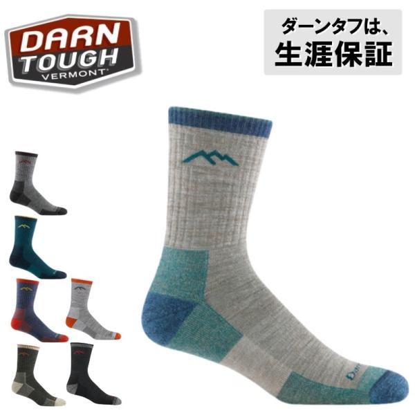 【 Darn Tough ダーンタフ 1466 M's マイクロクルー ミッドウェイトクッション 】