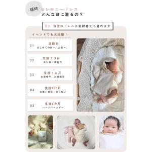 セレモニードレス 男の子 女の子 退院着 新生...の詳細画像4