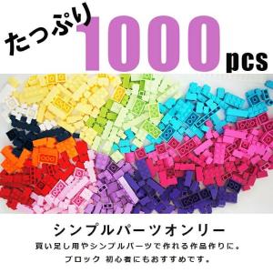 レゴ 互換品 約1000ピース相当 クラシック...の詳細画像1