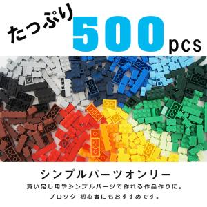 互換品 レゴ 約500ピース相当 クラシック ...の詳細画像2