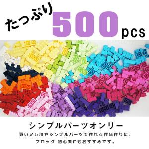 互換品 レゴ 約500ピース相当 クラシック ...の詳細画像4