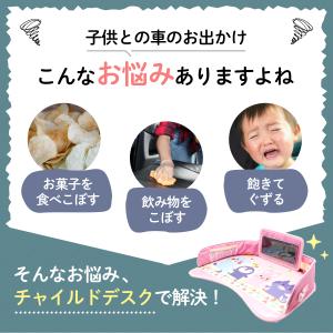 チャイルドデスク 車 チャイルドトレイ ベビー...の詳細画像1