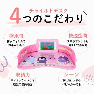 チャイルドデスク 車 チャイルドトレイ ベビー...の詳細画像2