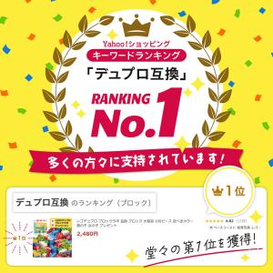 レゴデュプロ 互換 追加 ブロック lego ...の詳細画像1