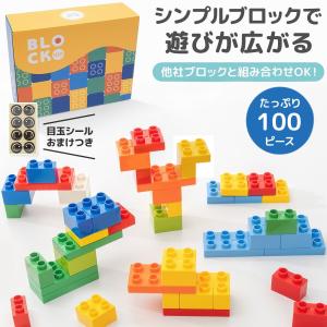 互換品 レゴデュプロ 互換 追加 ブロック l...の詳細画像2
