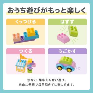 レゴデュプロ ブロックラボ 互換 ブロック 特...の詳細画像4