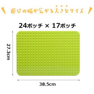 レゴデュプロ 基礎板 互換性 角が丸い ブロッ...の詳細画像5