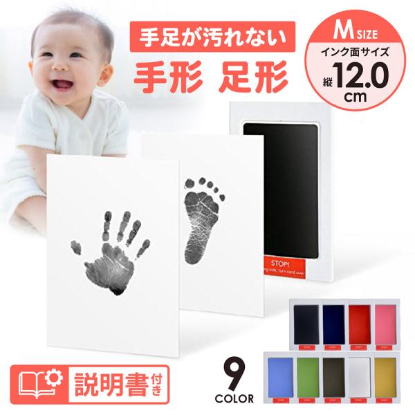 手形スタンプ  赤ちゃん ハーフバースデー 手形 足形 汚れない 安全 赤ちゃん 手形 足形 キット...