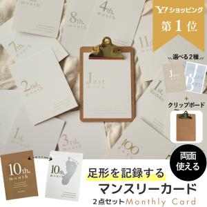 マンスリーカード 足形 手形 月齢フォト 月齢...の詳細画像1