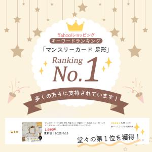マンスリーカード 足形 手形 月齢フォト 月齢...の詳細画像2
