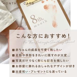 マンスリーカード 足形 手形 月齢フォト 月齢...の詳細画像3