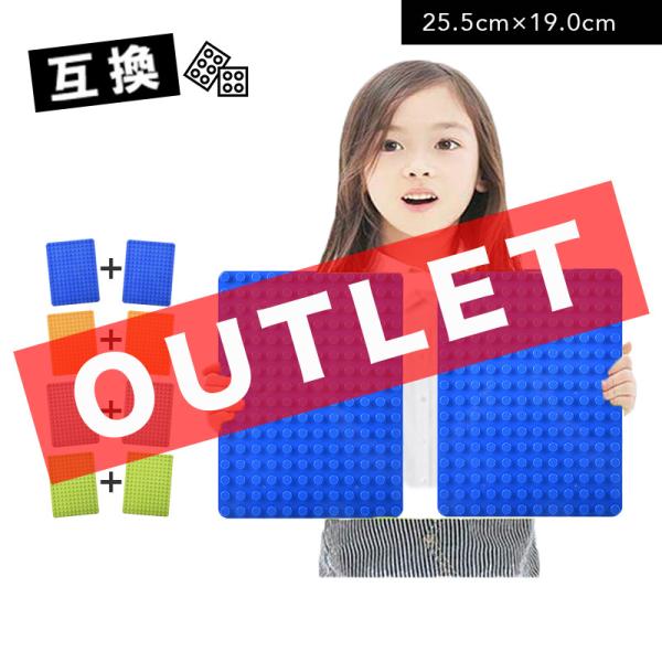 訳あり レゴ デュプロ ブロックラボアンパンマン 互換性 基礎板 S 2枚 ベースプレート 土台 角...