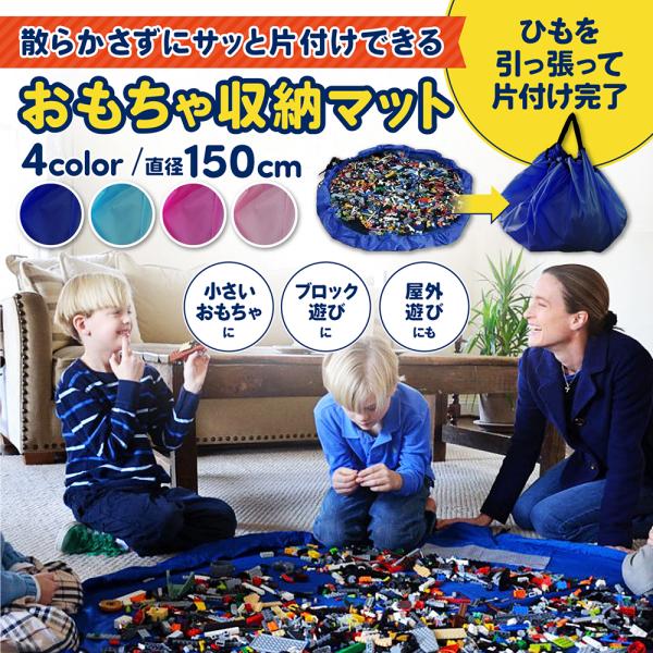 レゴ収納 収納袋 おもちゃ 収納 お片付け 子ども キッズ レゴ プレイマット 簡単整理 プレイマッ...