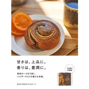 ベースブレッド チョコ 30袋 パン ダイエッ...の詳細画像2