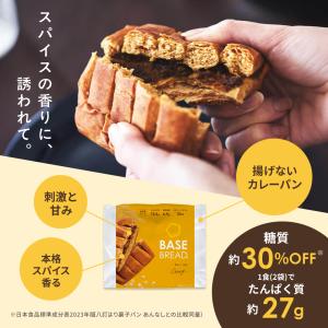 ベースブレッド カレー 16袋 パン ダイエッ...の詳細画像1