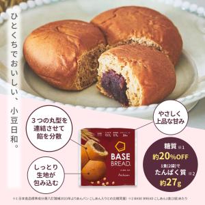 ベースブレッド こしあん 16袋 パン ダイエ...の詳細画像1