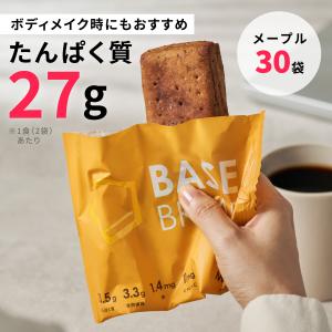 ReNEW BASE BREAD ベースブレッド メープル 30袋セット 完全栄養食 低糖質 プロテイン ダイエット 糖質制限　タンパク質｜basefood