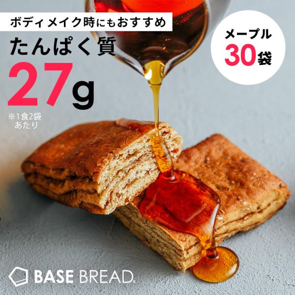 ReNEW BASE BREAD ベースブレッド メープル 30袋セット 完全栄養食 低糖質 プロテ...