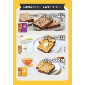 ベースブレッド 食パン3種12袋 パン [オレ...の詳細画像1