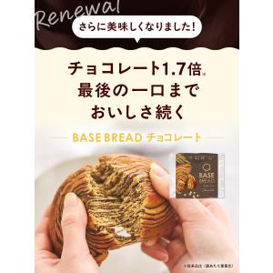 ベースブレッド 3種 6袋 パン [オレンジ・...の詳細画像2