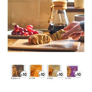 ベースブレッド 4種 40袋 パン [チョコ・...の詳細画像1