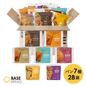 ベースブレッド 7種28袋 パン [チョコ、メープル、シナモン、ミルク、さつまいも、オレンジ、レーズン] 完全栄養食 低糖質