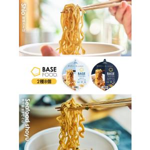 ベース 焼きそば カップ麺 2種8個 [魚介醤...の詳細画像5