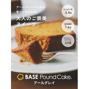 ベースパウンドケーキ 2種16袋【キャラメル・...の詳細画像3