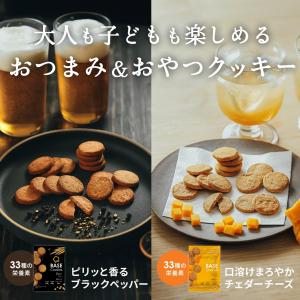 ベースクッキー 2種 16袋 [チーズ8袋・ペ...の詳細画像2