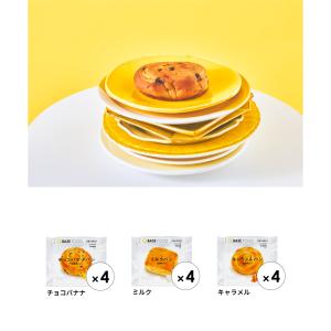 【お試しセット】ベースフード 3種12袋 パン...の詳細画像1