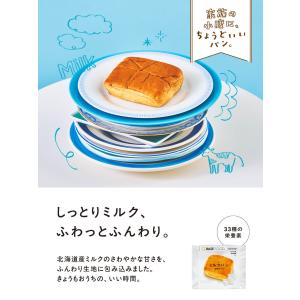 ベースフード ミルクパン 40袋 LITEシリ...の詳細画像2