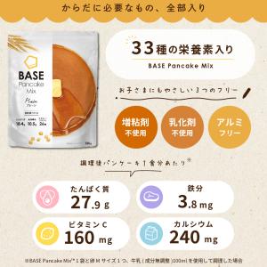 ベースパンケーキミックス 4袋 ダイエット食品...の詳細画像1