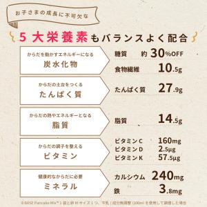 ベースパンケーキミックス 4袋 ダイエット食品...の詳細画像3