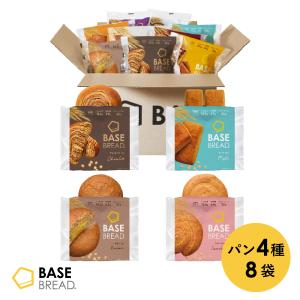 ベースブレッド 4種8袋【チョコ・ミルク・栗あん...の商品画像