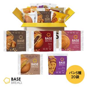 ベースブレッド 5種20袋【チョコ・こしあん・さ...の商品画像