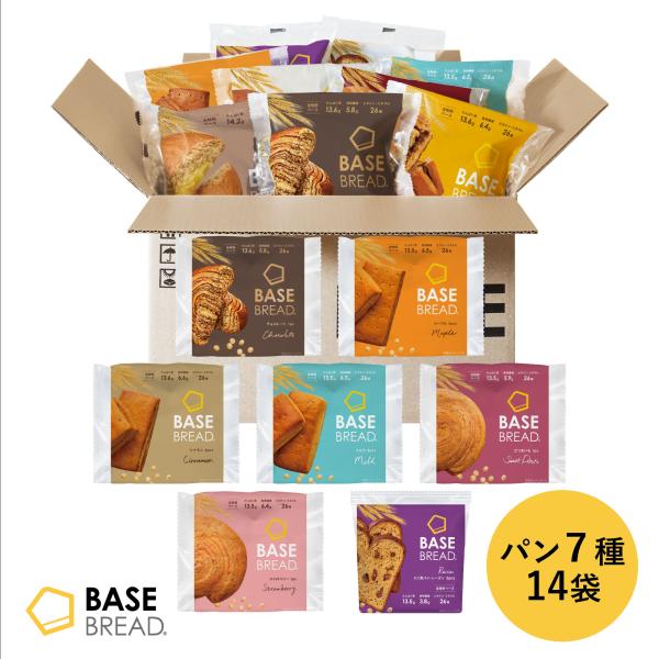 ベースブレッド 7種14袋 パン [チョコ、メープル、シナモン、ミルク、さつまいも、ストロベリー、ミ...