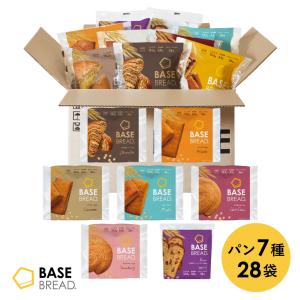 ベースブレッド 7種28袋 パン [チョコ、メープル、シナモン、ミルク、さつまいも、ストロベリー、ミニ食パンレーズン] 完全栄養食 低糖質　